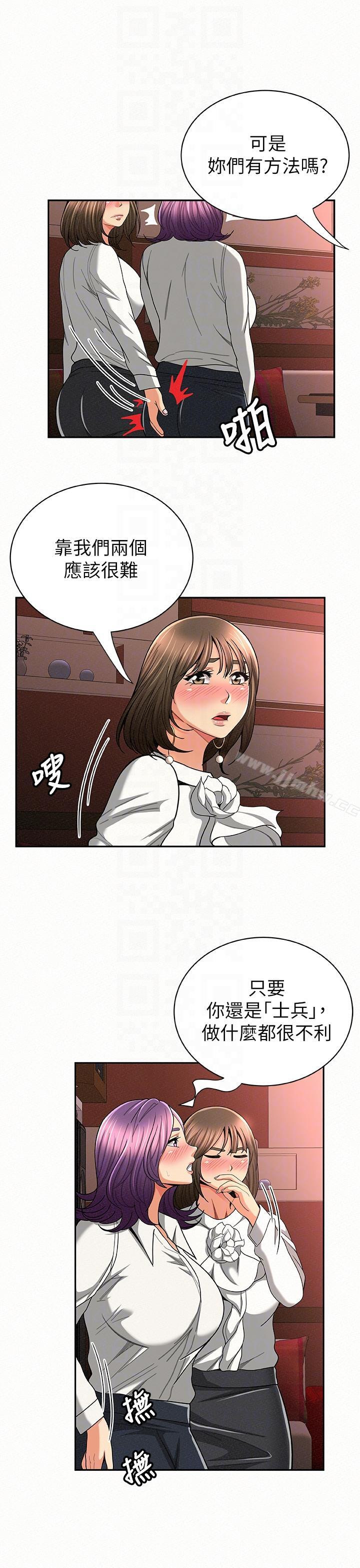 Three Women Raw Chapter 28 Page 21