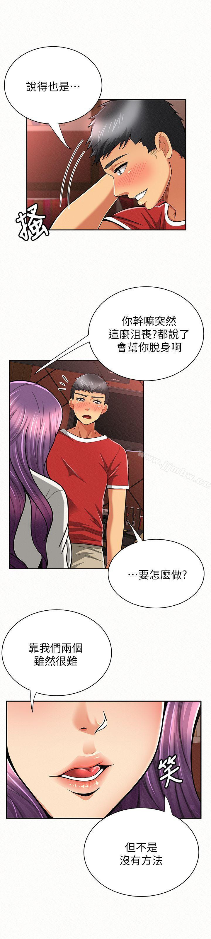Three Women Raw Chapter 28 Page 22