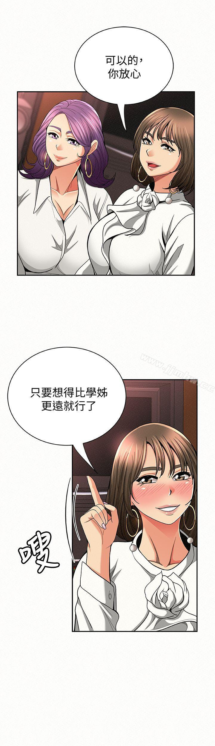 Three Women Raw Chapter 28 Page 24
