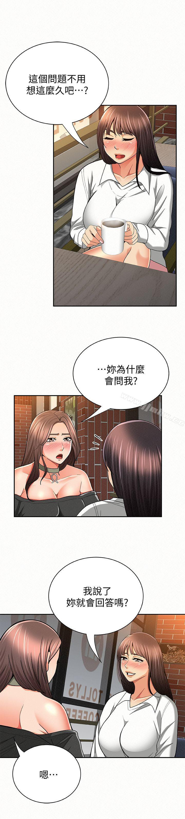 Three Women Raw Chapter 28 Page 26