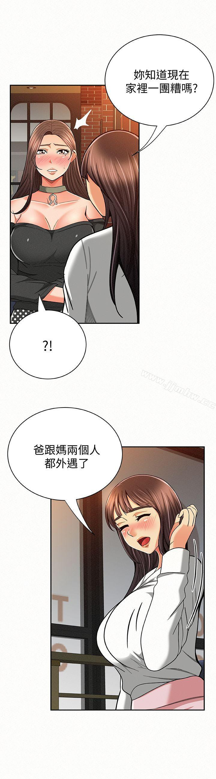 Three Women Raw Chapter 28 Page 28