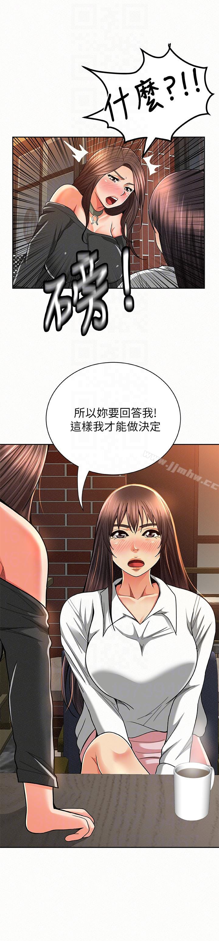Three Women Raw Chapter 28 Page 29