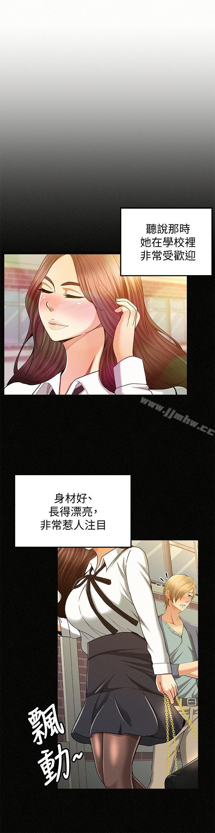 Three Women Raw Chapter 28 Page 3