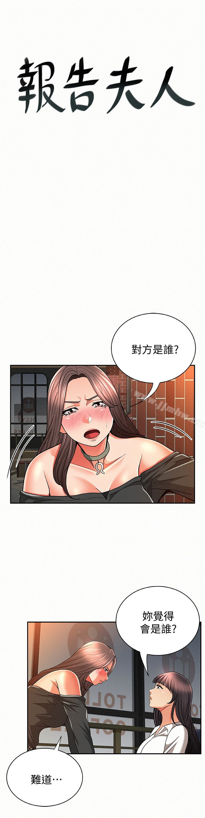 Three Women Raw Chapter 29 Page 1