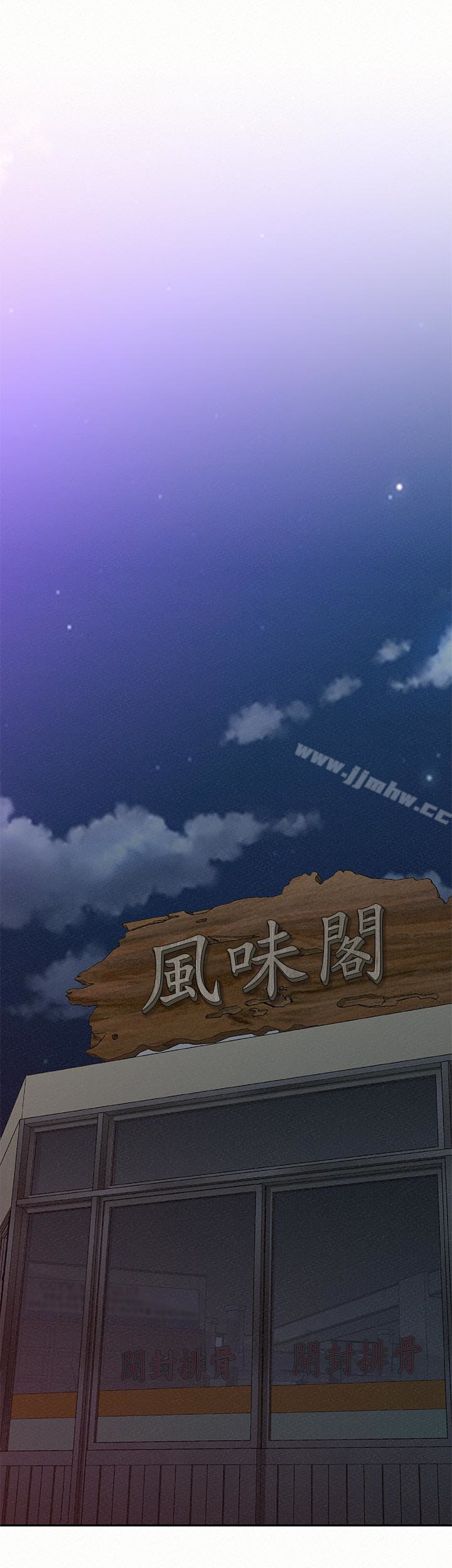 Three Women Raw Chapter 29 Page 14