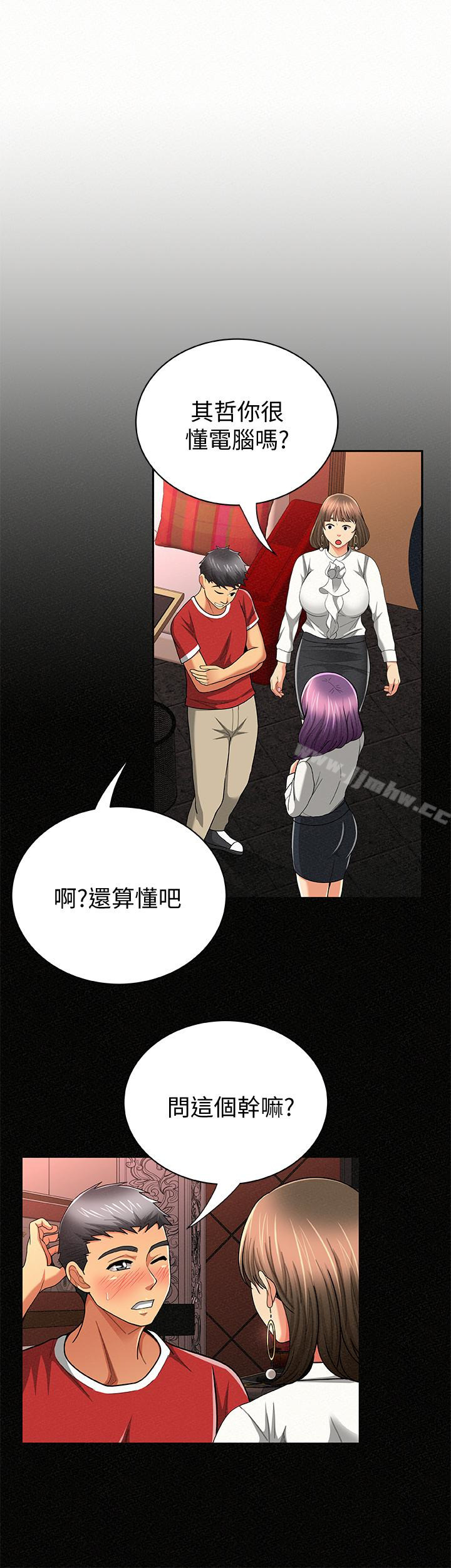Three Women Raw Chapter 29 Page 16