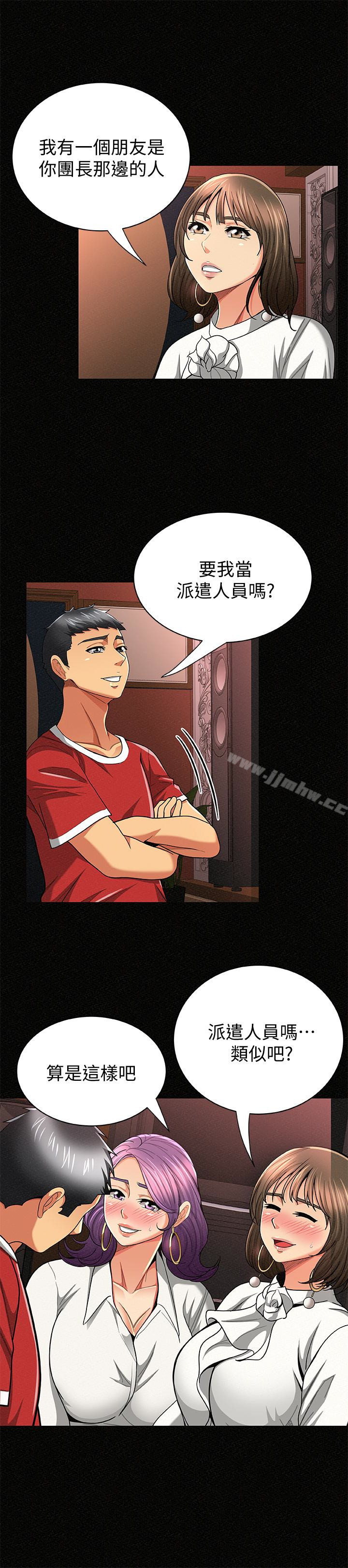 Three Women Raw Chapter 29 Page 17