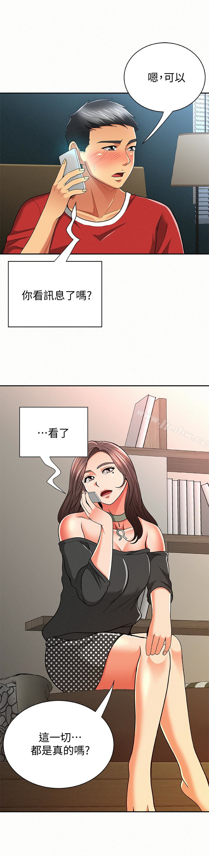 Three Women Raw Chapter 29 Page 24