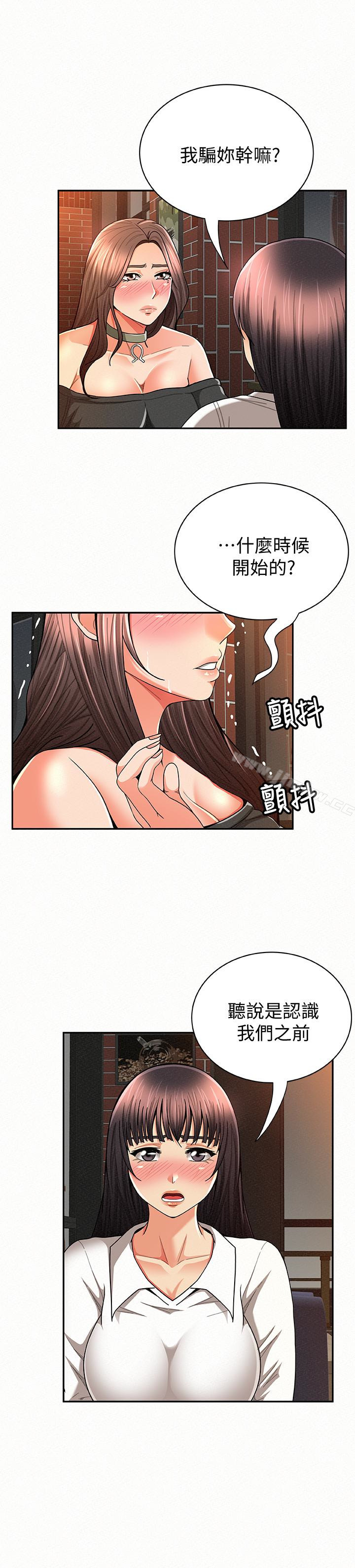 Three Women Raw Chapter 29 Page 3