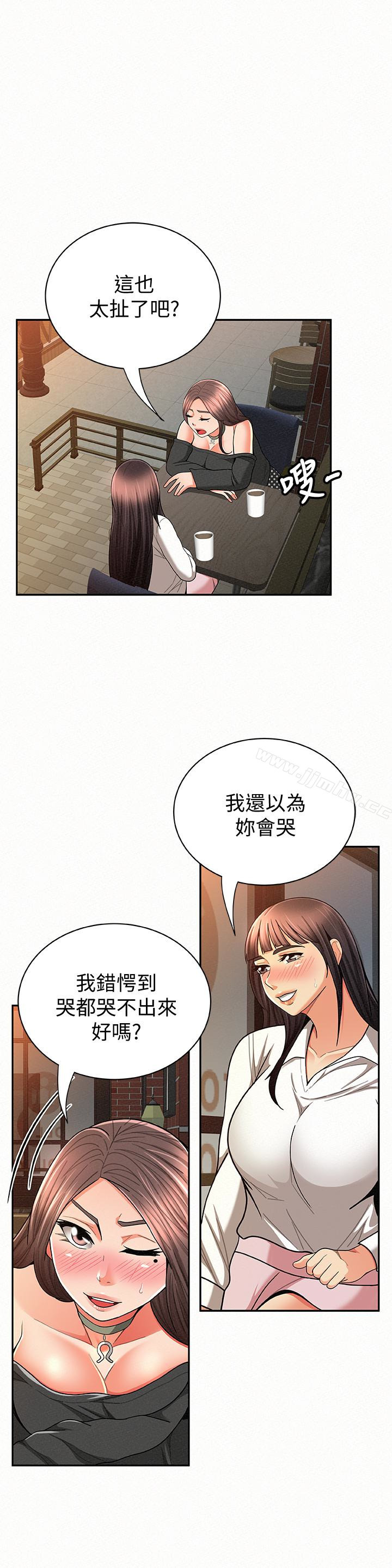 Three Women Raw Chapter 29 Page 4