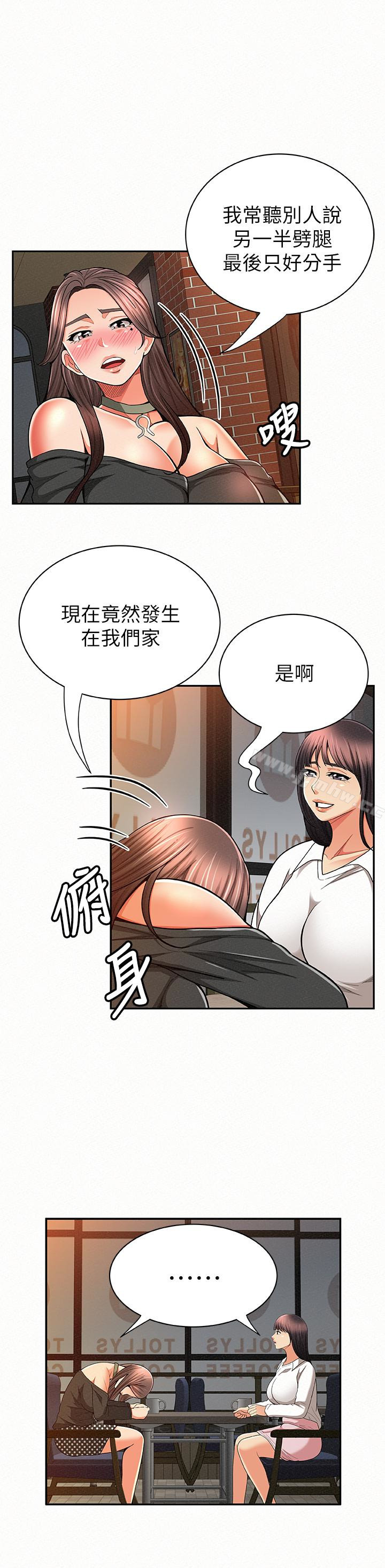 Three Women Raw Chapter 29 Page 5