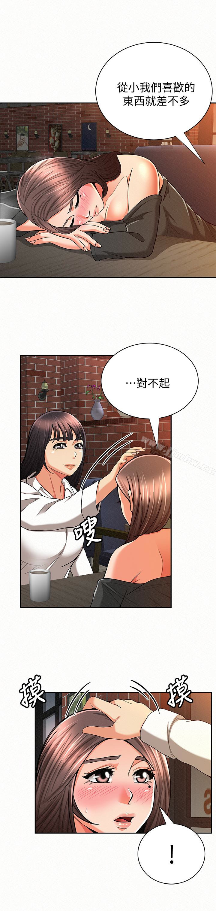 Three Women Raw Chapter 29 Page 8