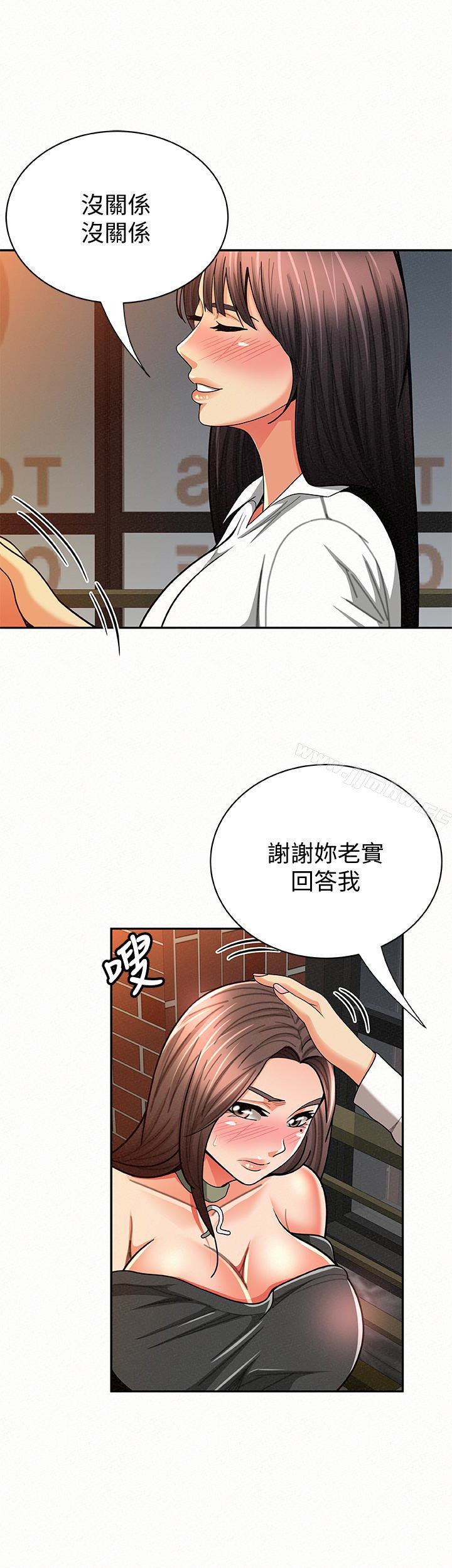 Three Women Raw Chapter 29 Page 9