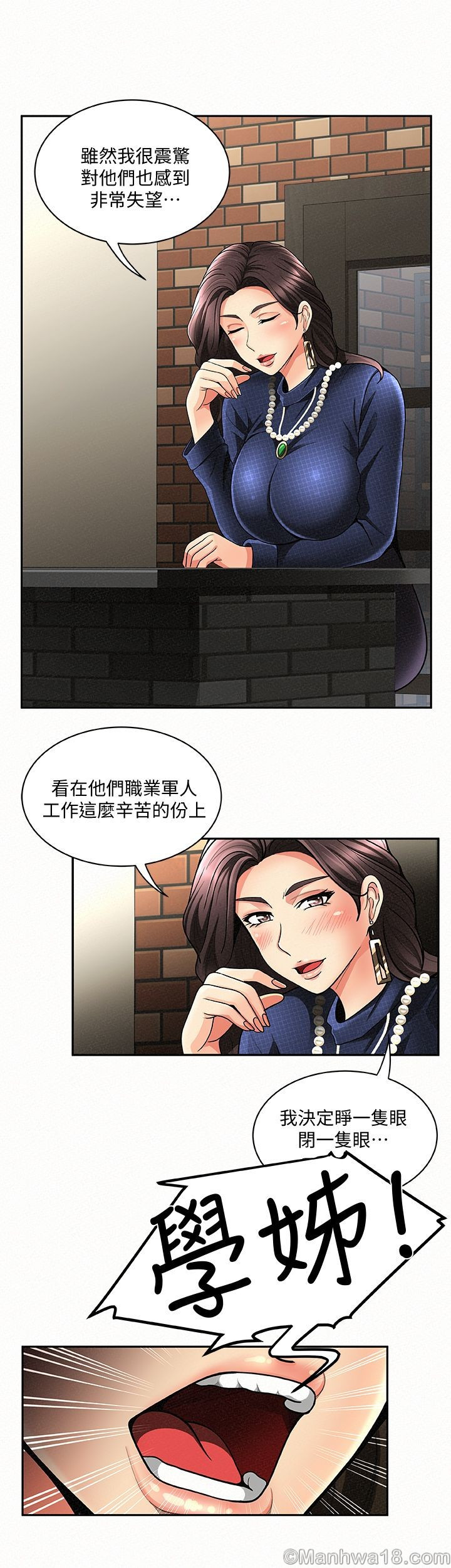 Three Women Raw Chapter 3 Page 11