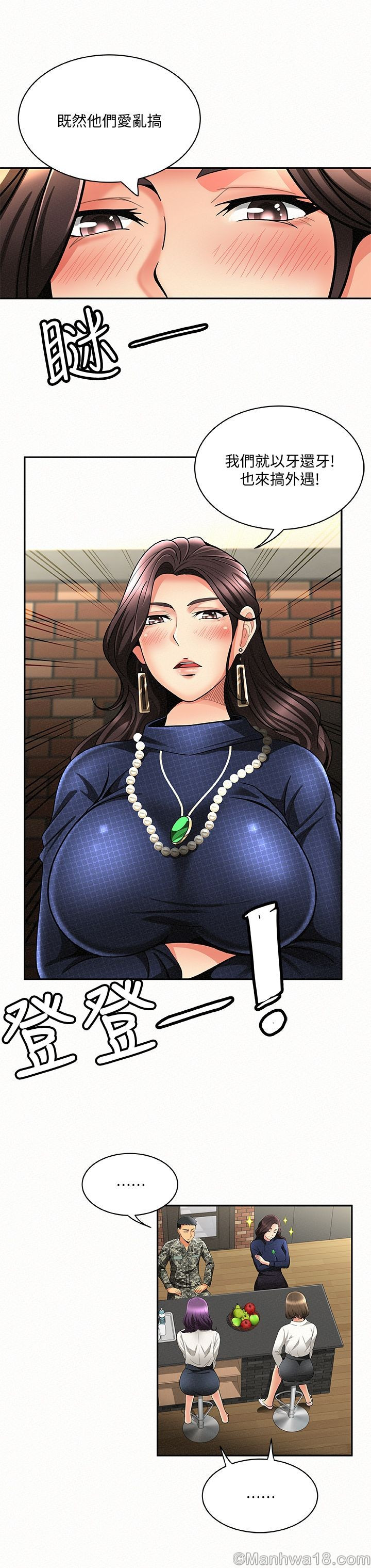 Three Women Raw Chapter 3 Page 12