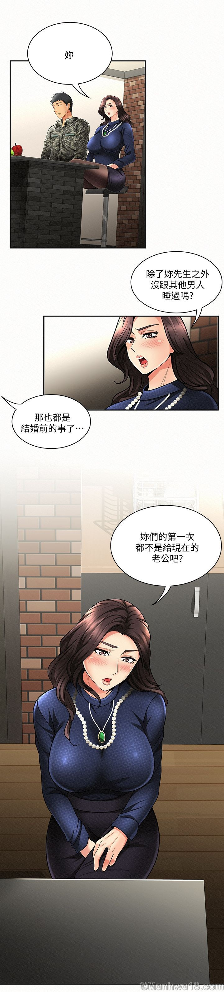 Three Women Raw Chapter 3 Page 14