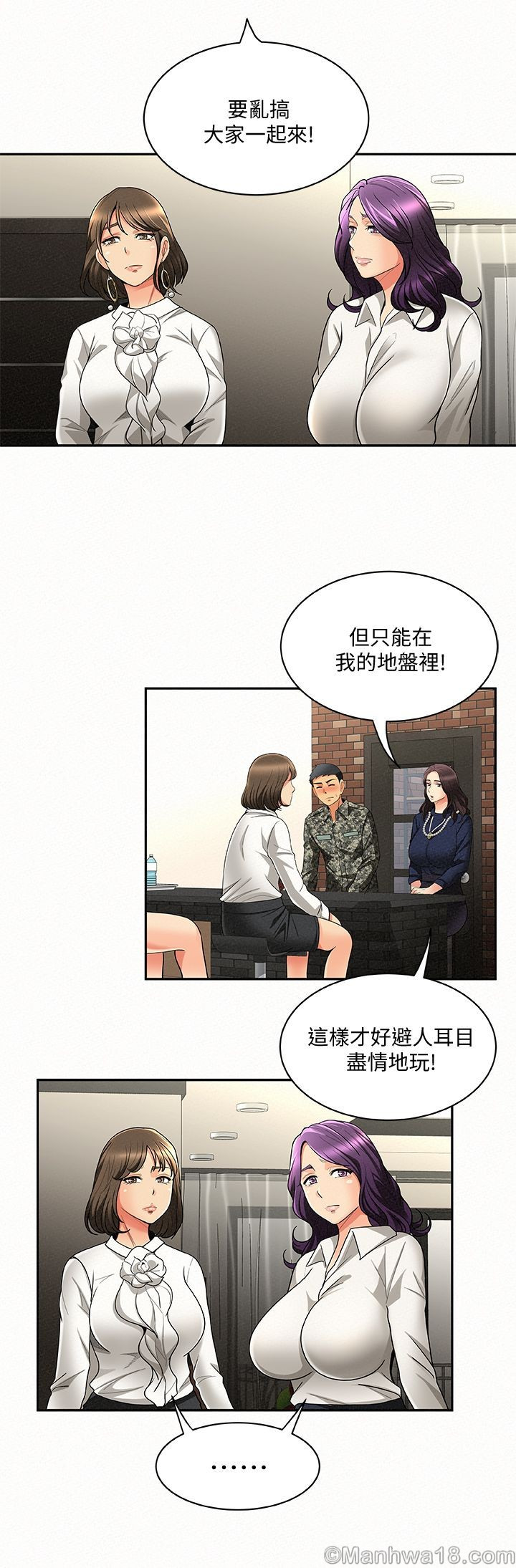 Three Women Raw Chapter 3 Page 15