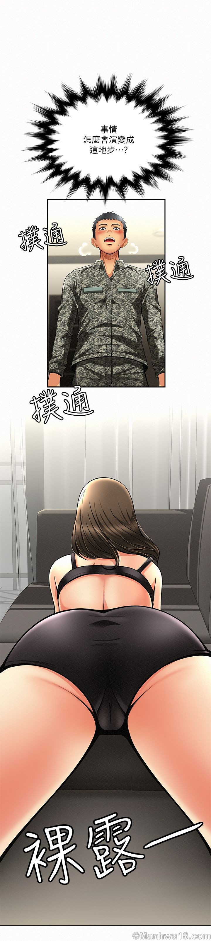 Three Women Raw Chapter 3 Page 17