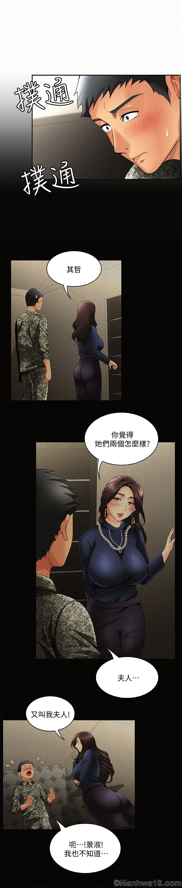 Three Women Raw Chapter 3 Page 18