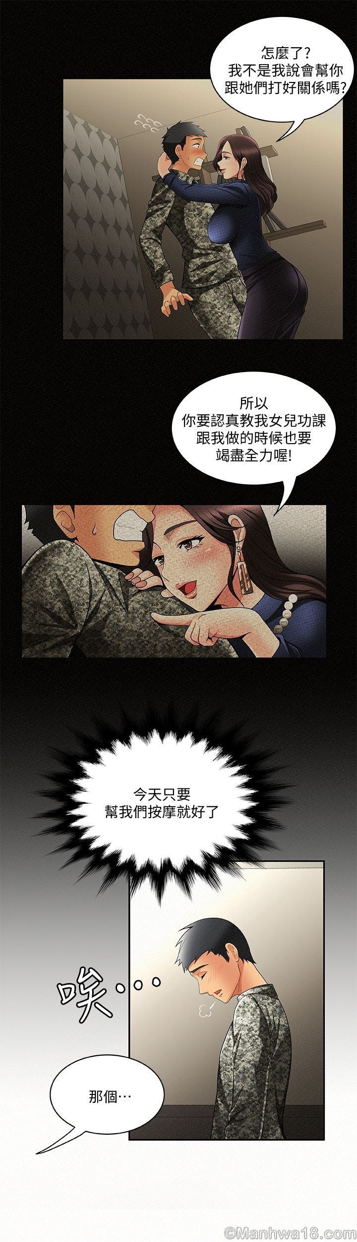 Three Women Raw Chapter 3 Page 19