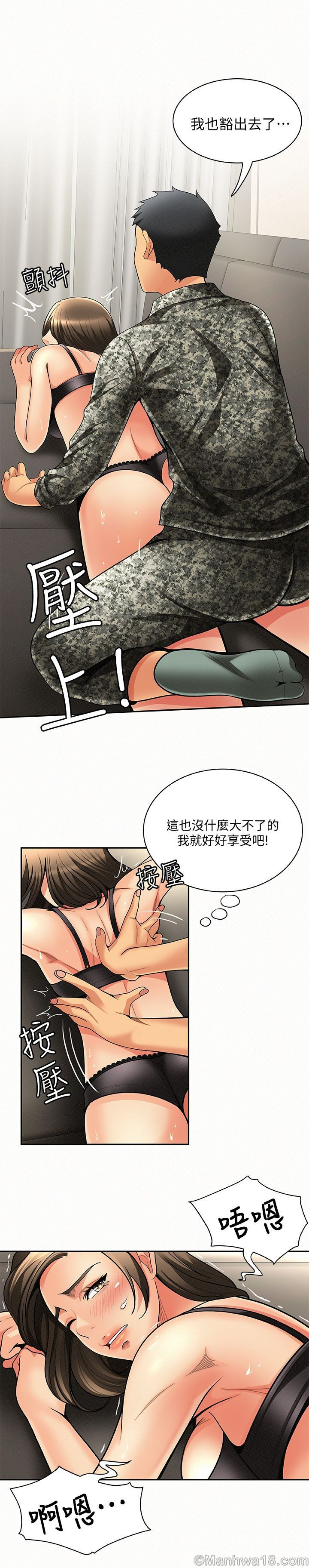 Three Women Raw Chapter 3 Page 23