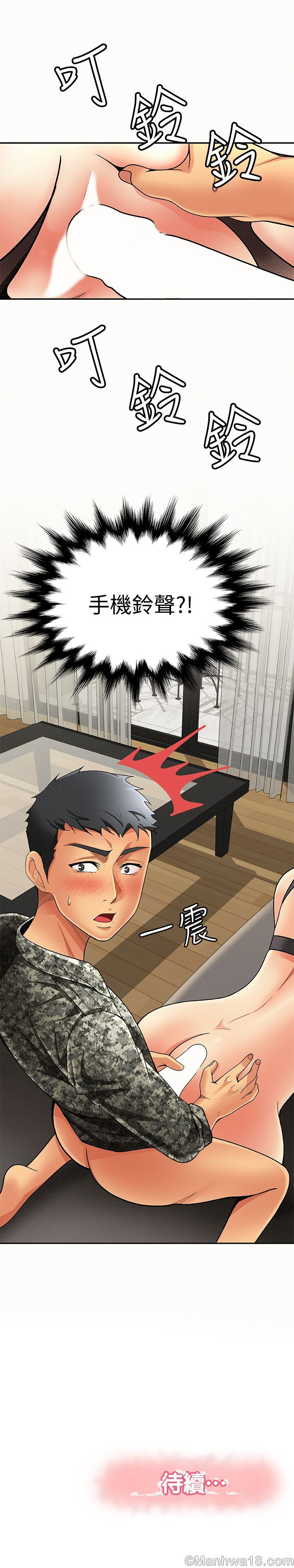 Three Women Raw Chapter 3 Page 32