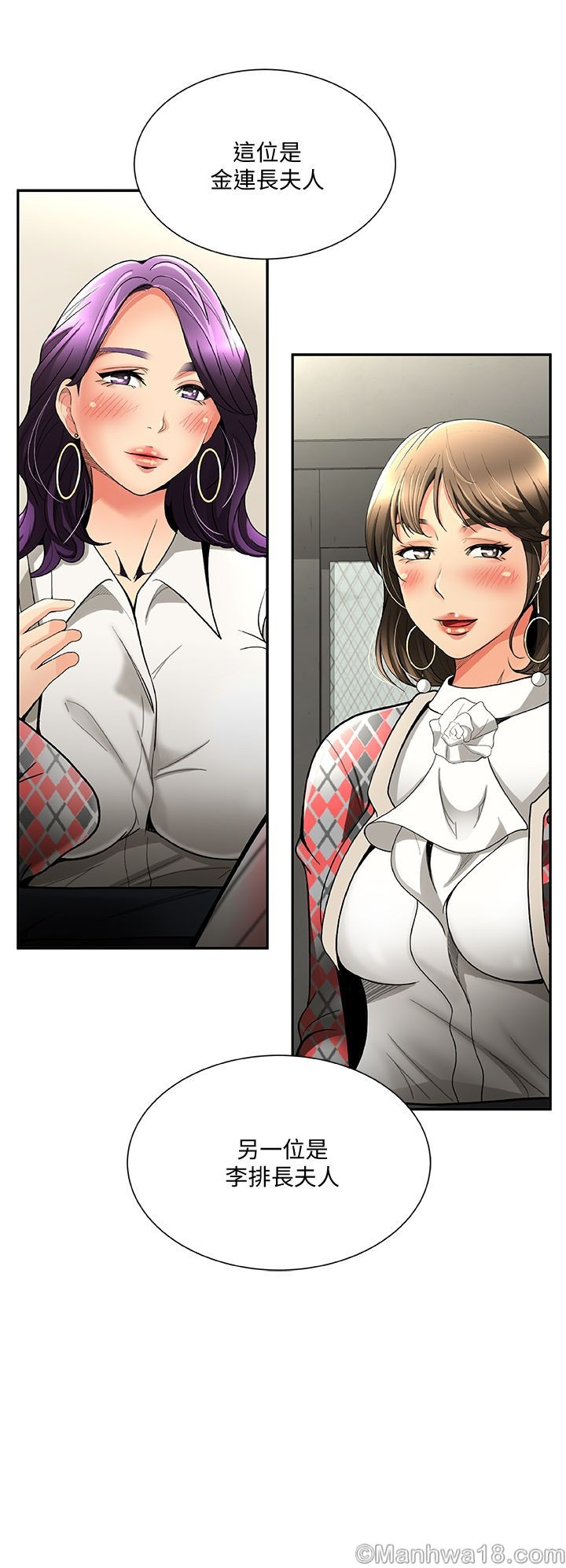 Three Women Raw Chapter 3 Page 4