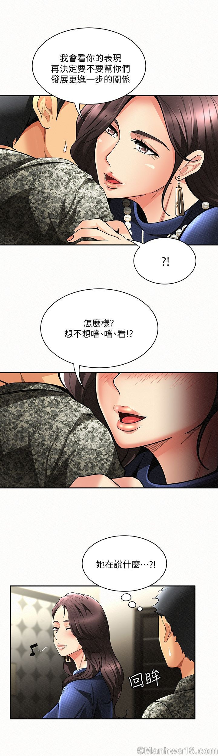 Three Women Raw Chapter 3 Page 7