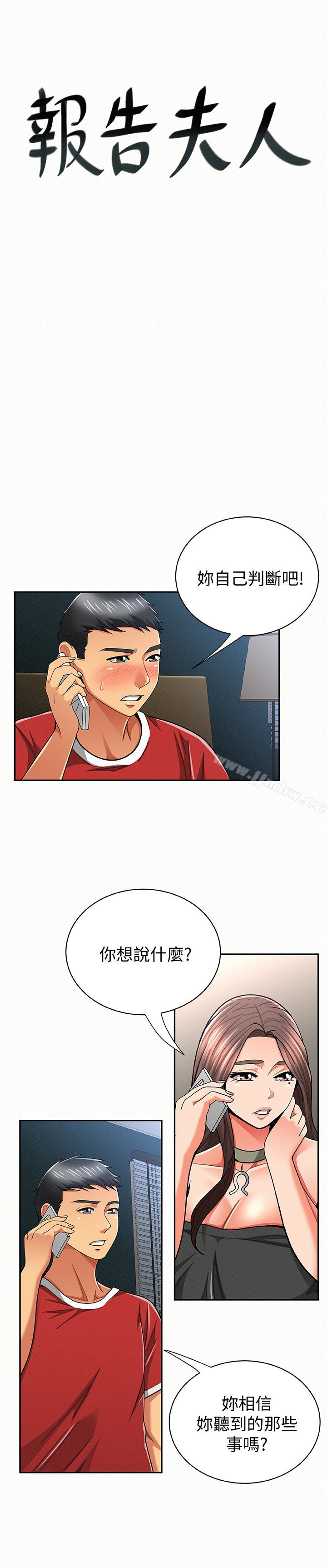 Three Women Raw Chapter 30 Page 1
