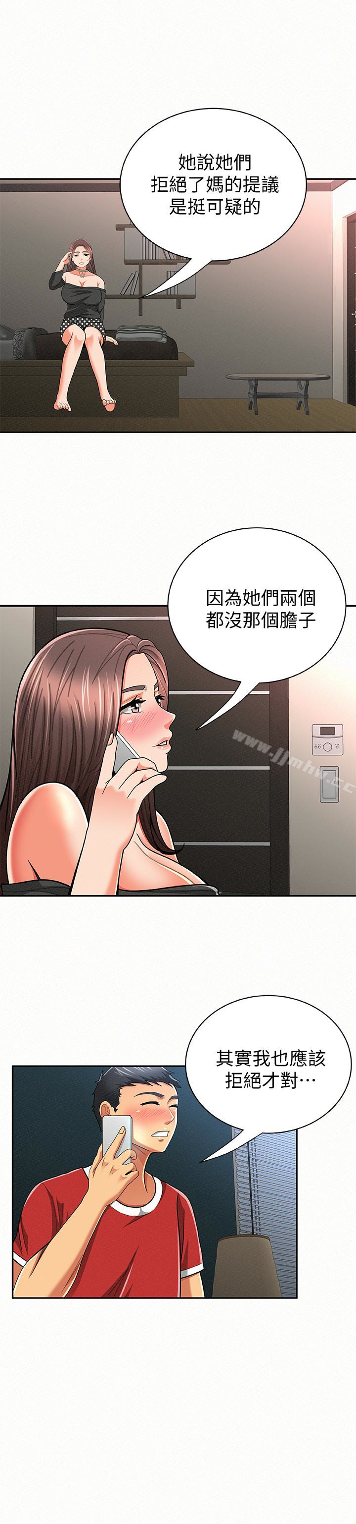Three Women Raw Chapter 30 Page 10