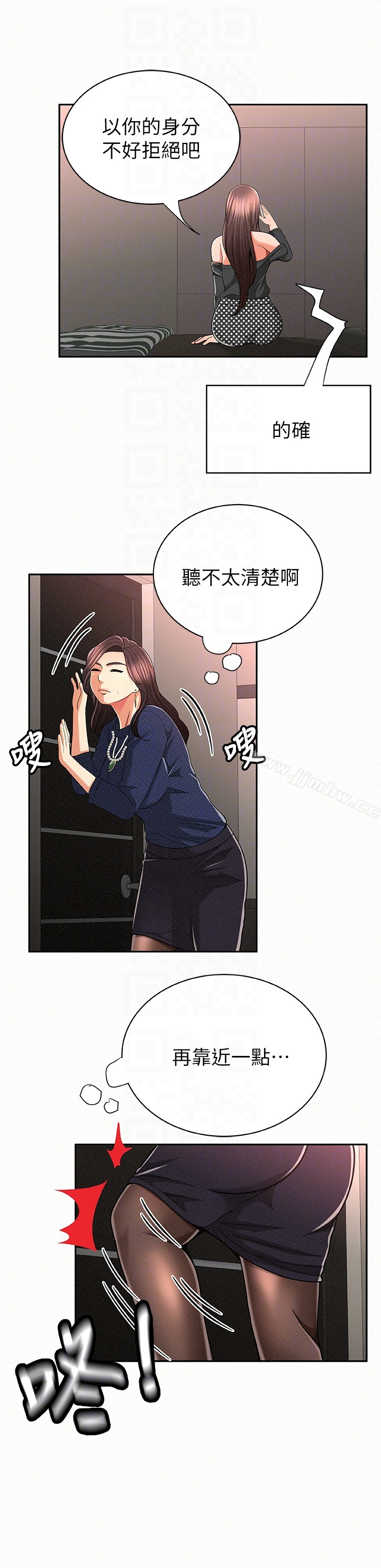 Three Women Raw Chapter 30 Page 11