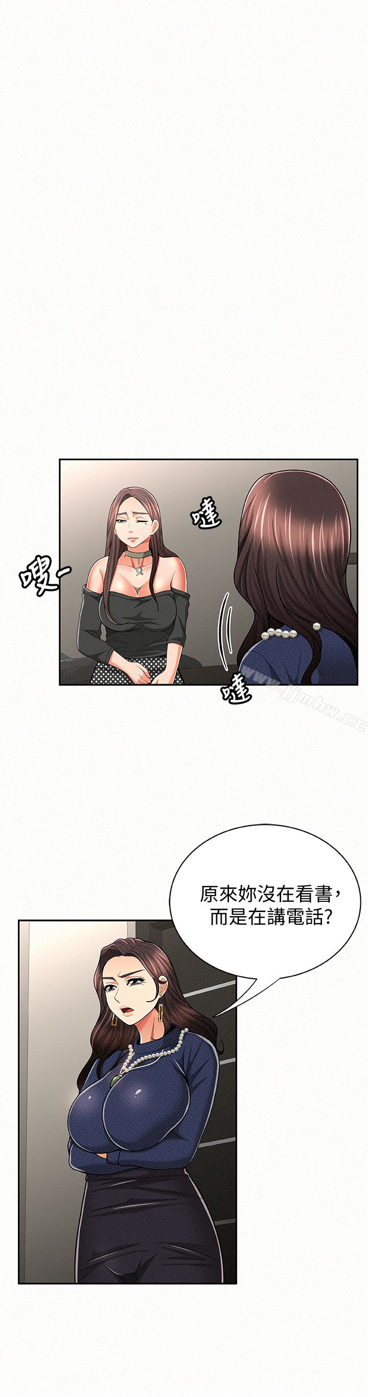 Three Women Raw Chapter 30 Page 13