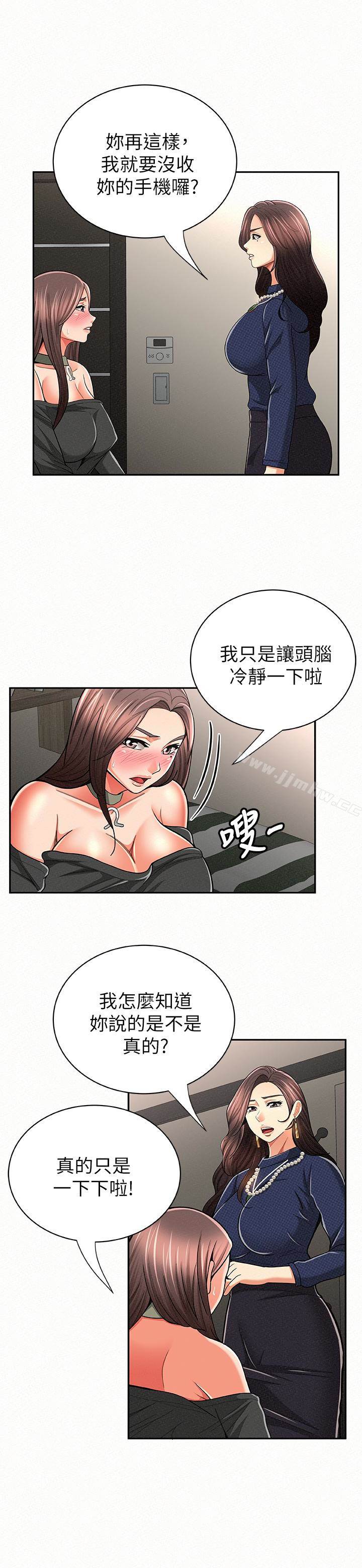 Three Women Raw Chapter 30 Page 14