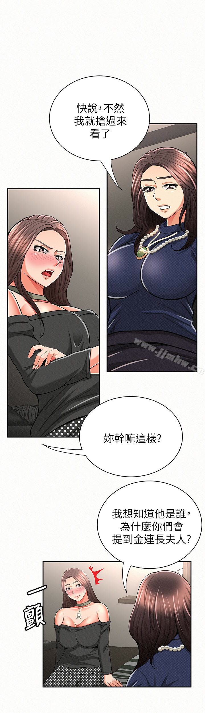 Three Women Raw Chapter 30 Page 17