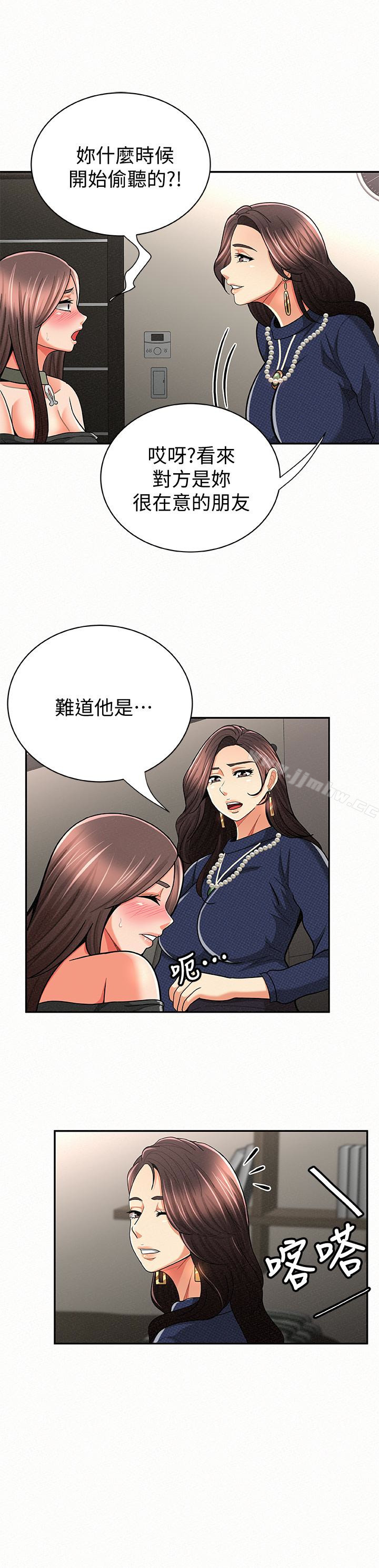 Three Women Raw Chapter 30 Page 18