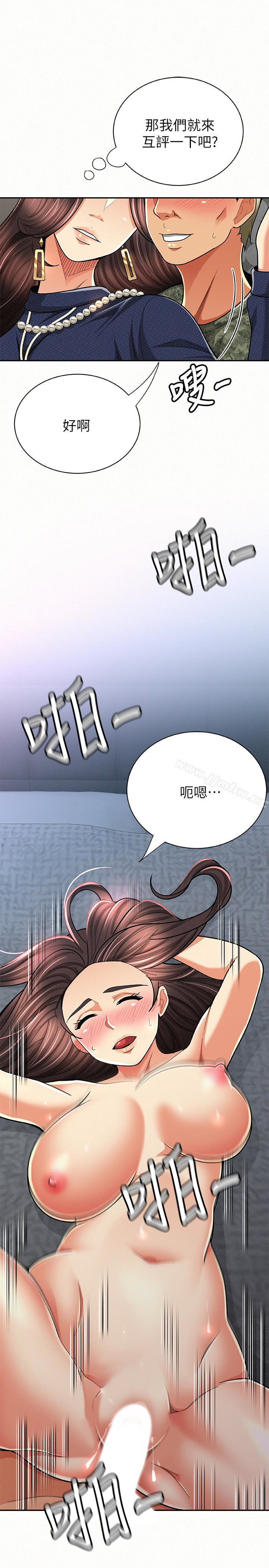Three Women Raw Chapter 30 Page 24