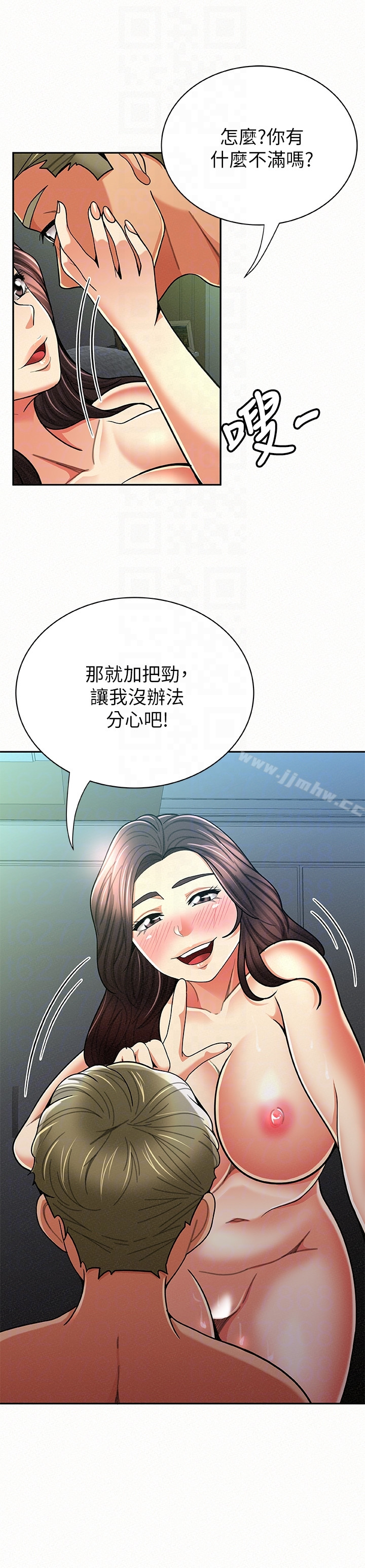 Three Women Raw Chapter 30 Page 27
