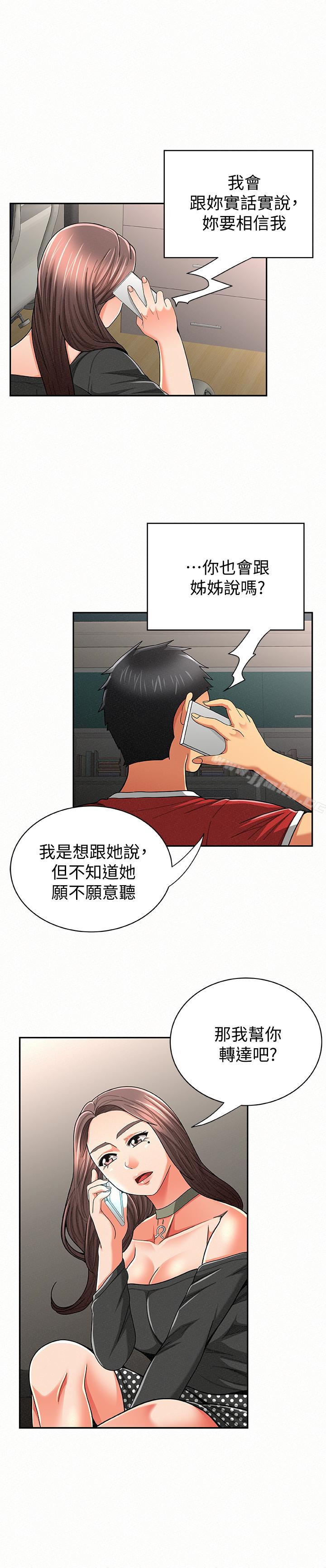 Three Women Raw Chapter 30 Page 4