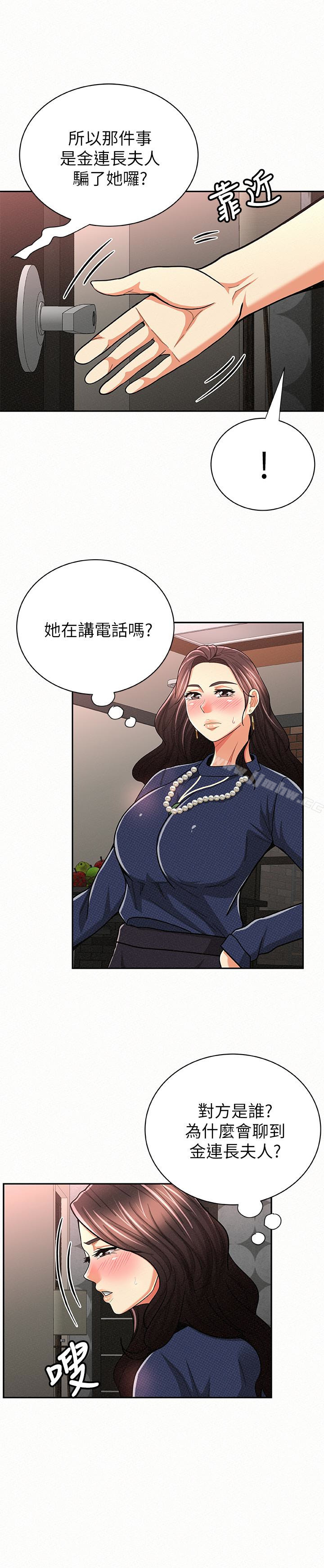 Three Women Raw Chapter 30 Page 9