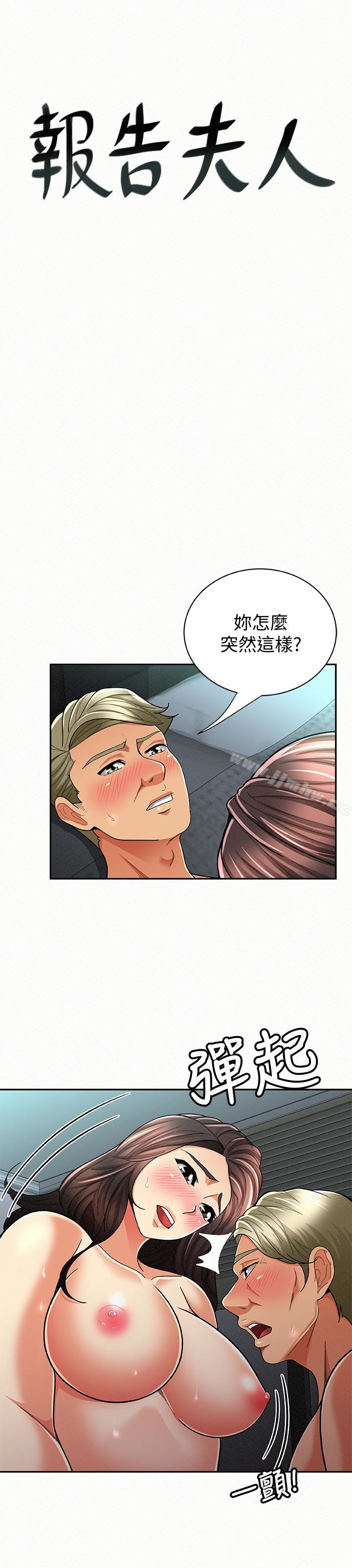 Three Women Raw Chapter 31 Page 1