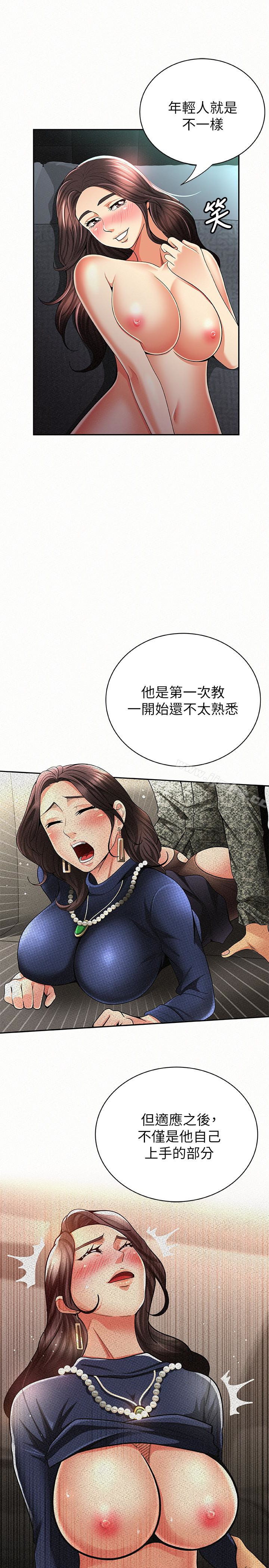 Three Women Raw Chapter 31 Page 12