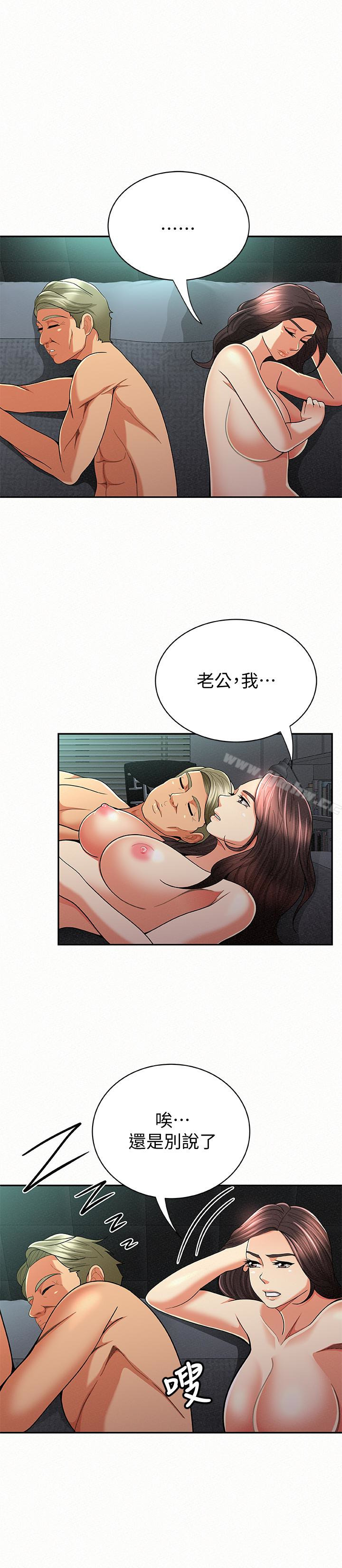 Three Women Raw Chapter 31 Page 17
