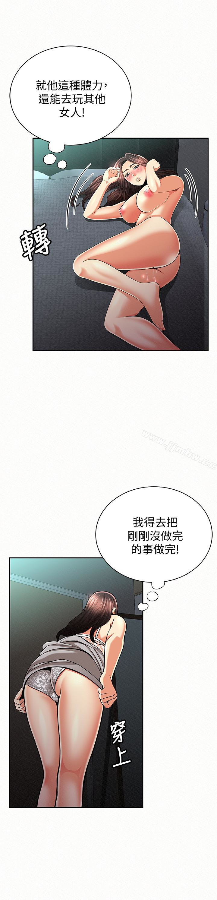 Three Women Raw Chapter 31 Page 18