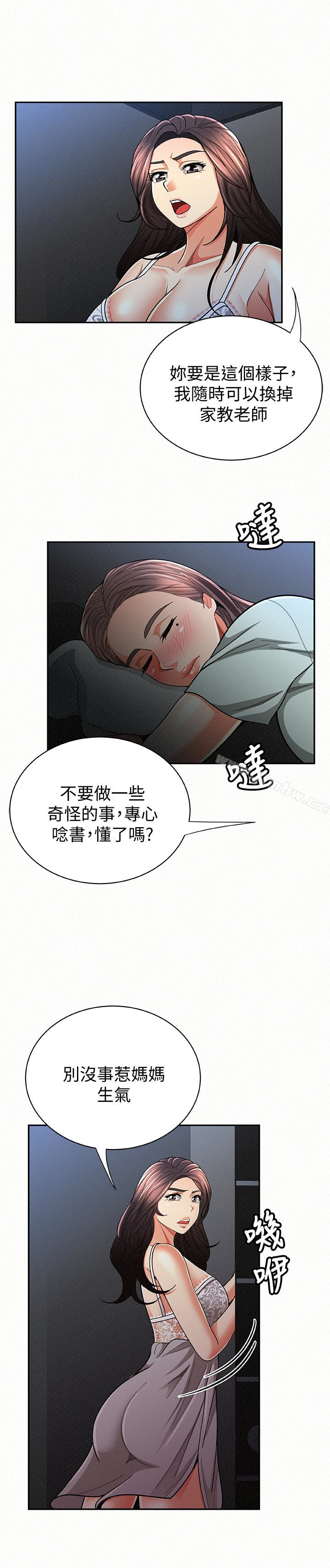Three Women Raw Chapter 31 Page 20
