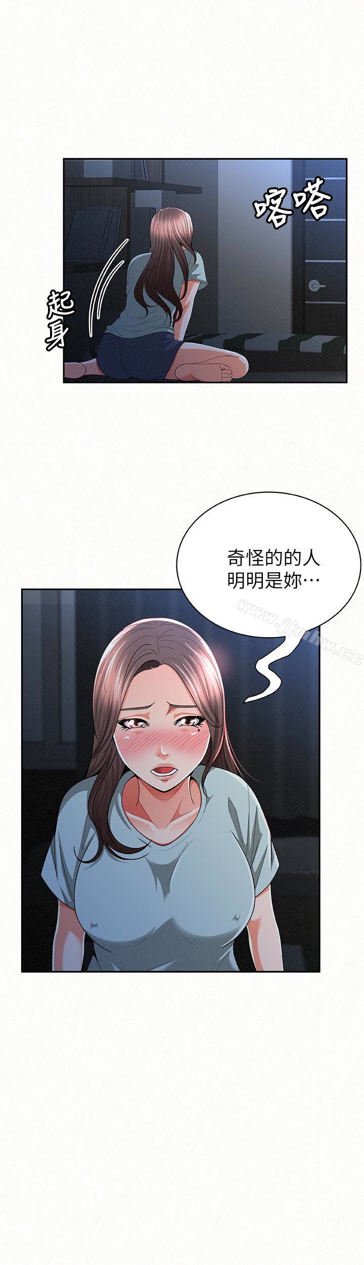 Three Women Raw Chapter 31 Page 21