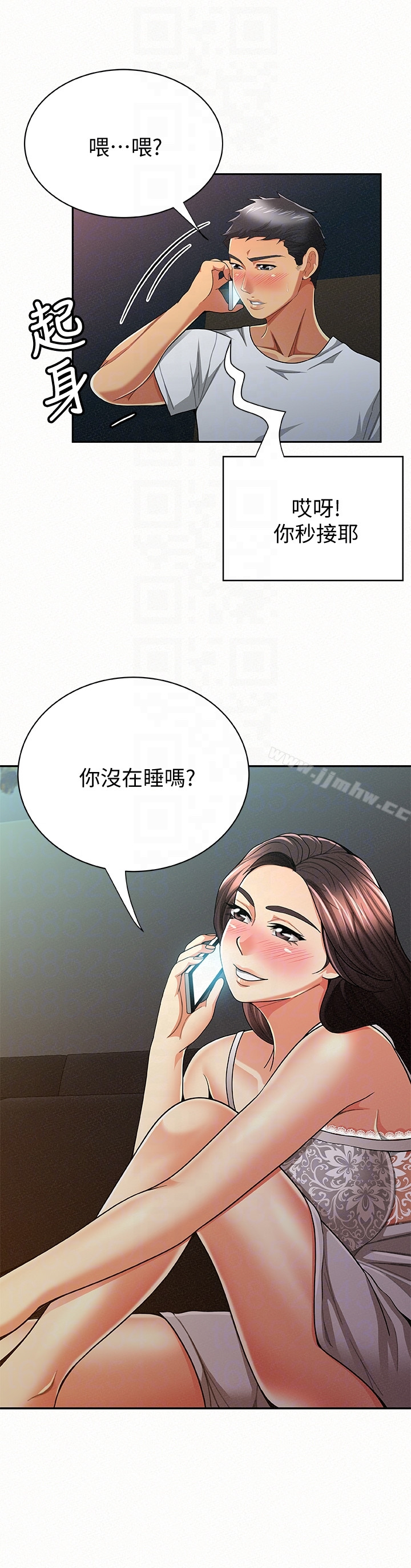 Three Women Raw Chapter 31 Page 27