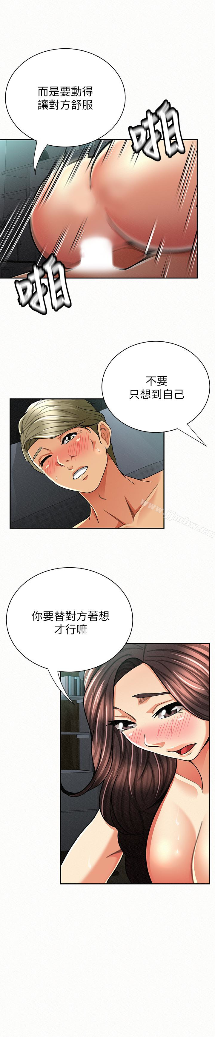 Three Women Raw Chapter 31 Page 3