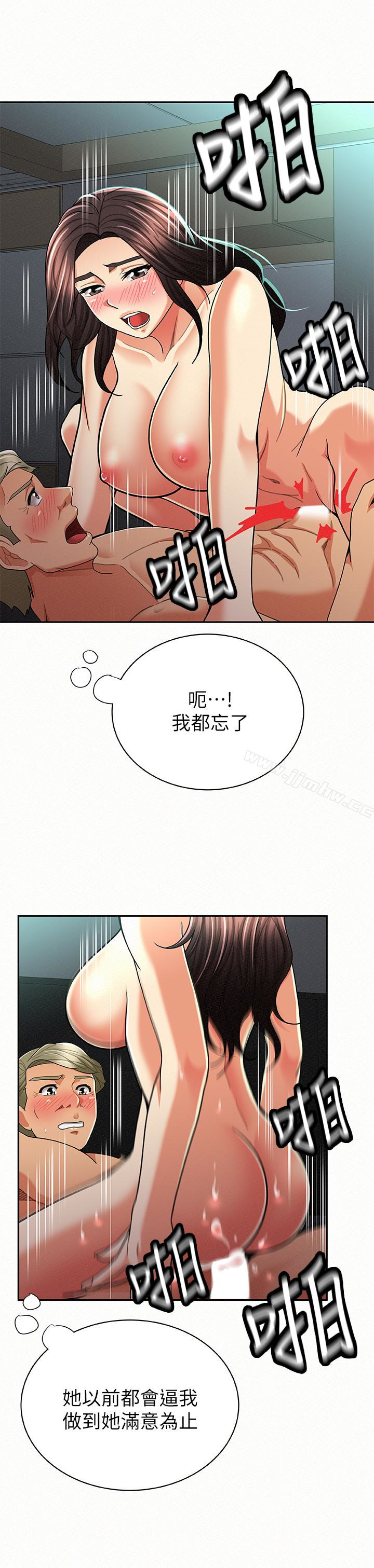 Three Women Raw Chapter 31 Page 4