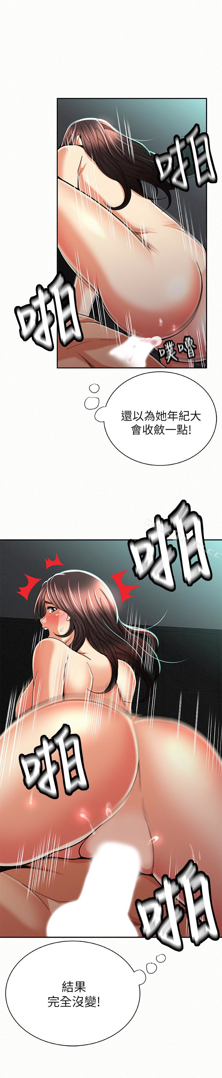 Three Women Raw Chapter 31 Page 5