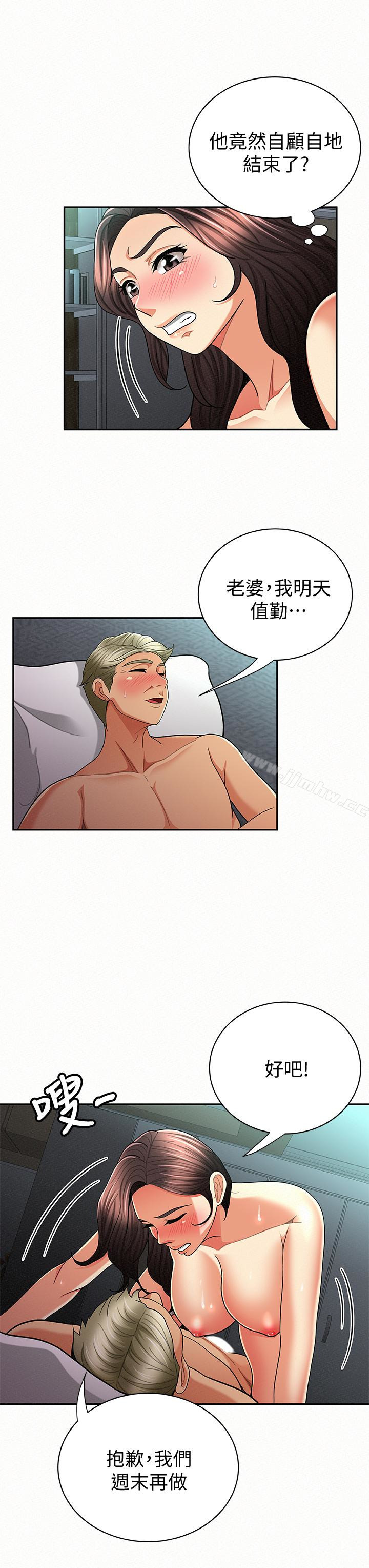 Three Women Raw Chapter 31 Page 9